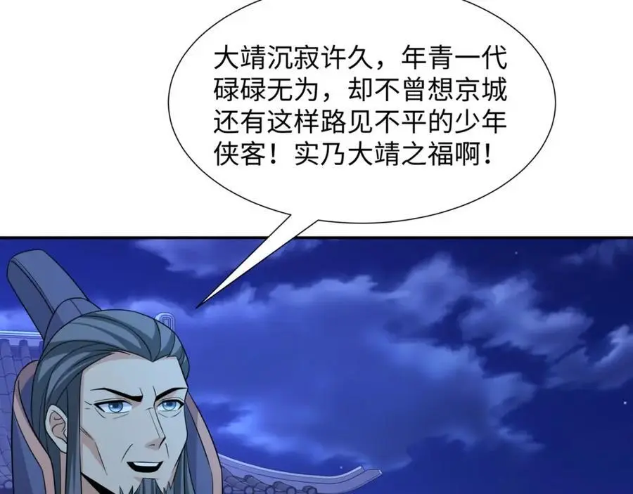 第29话 黑火坊引爆 第39页