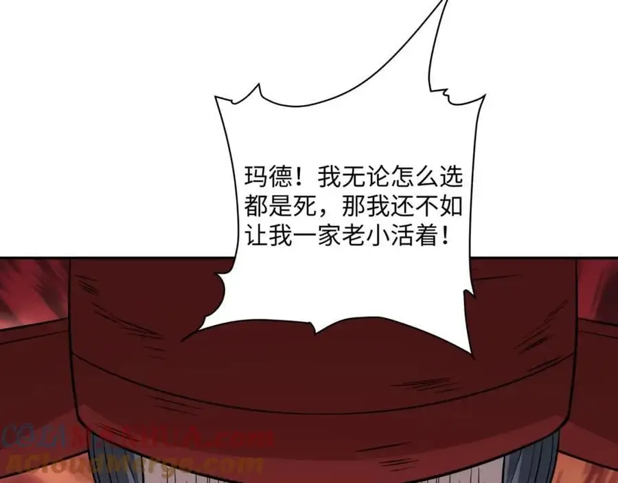 第29话 黑火坊引爆 第41页