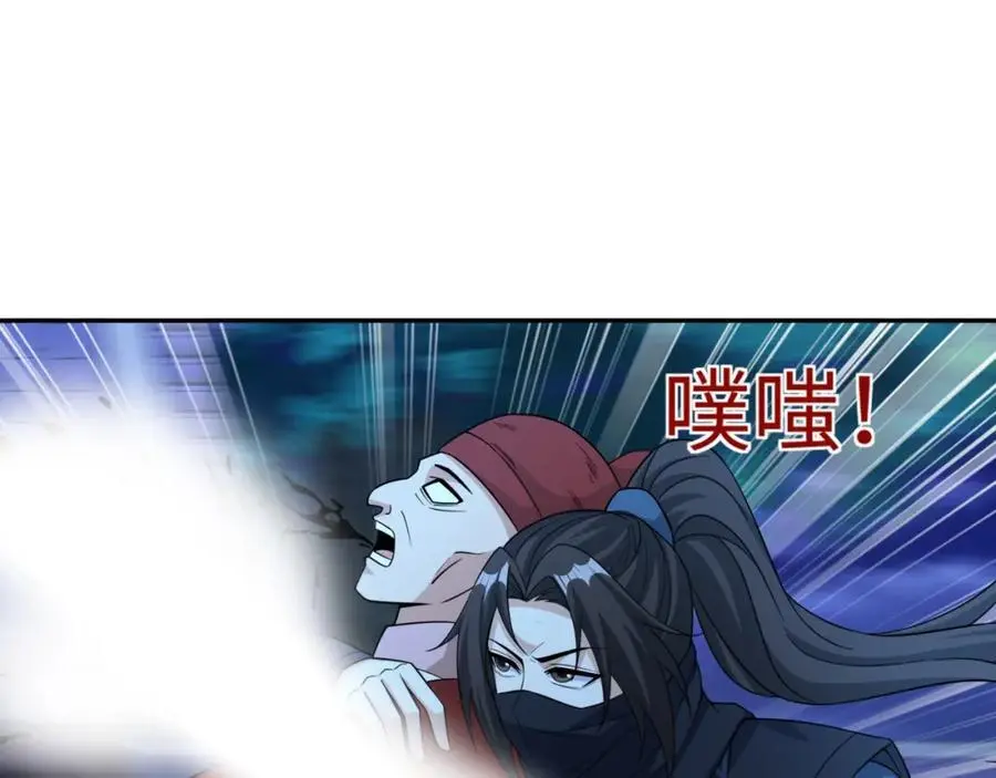 第29话 黑火坊引爆 第44页