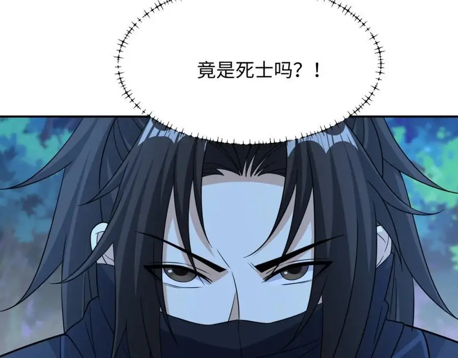 第29话 黑火坊引爆 第48页