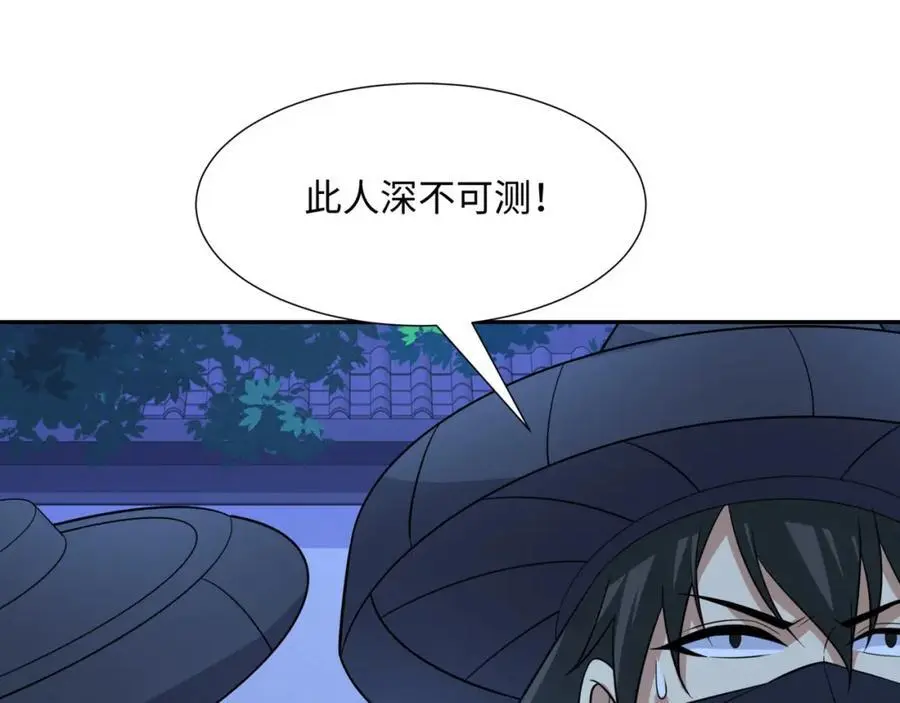 第29话 黑火坊引爆 第59页