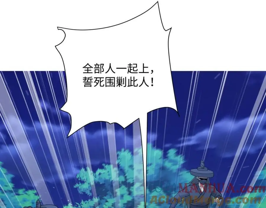 第29话 黑火坊引爆 第61页
