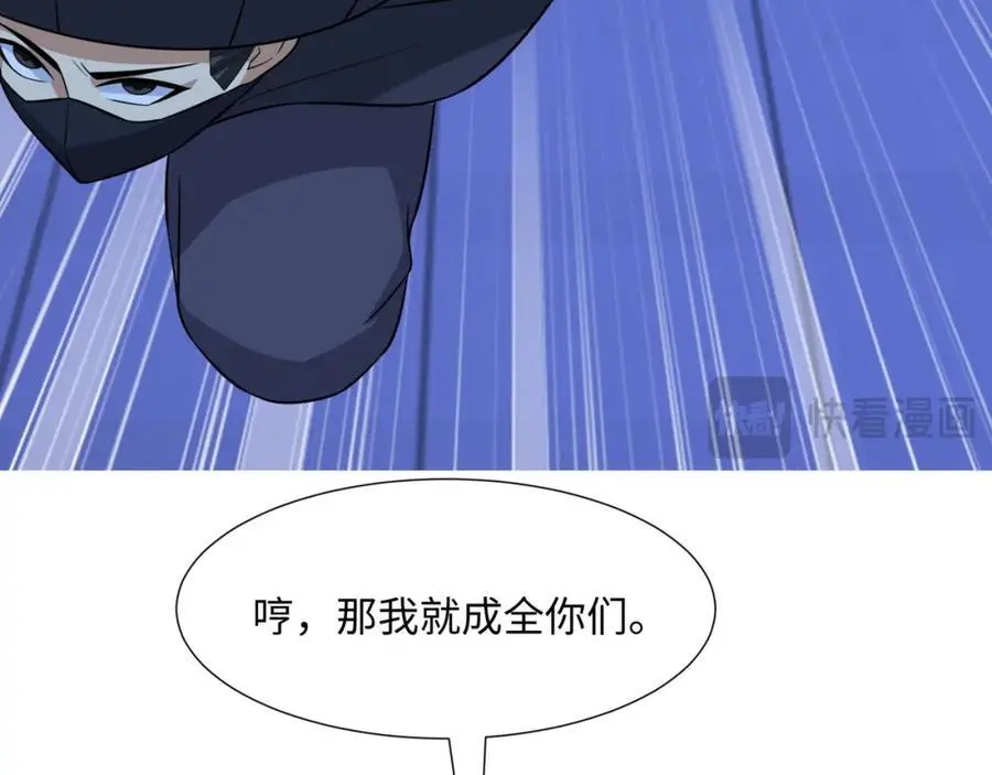 第29话 黑火坊引爆 第64页