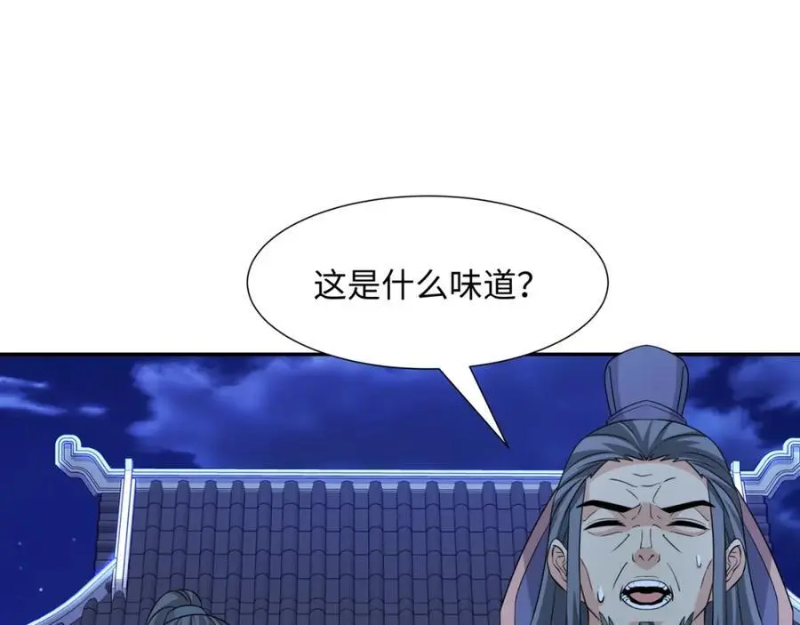 第29话 黑火坊引爆 第70页
