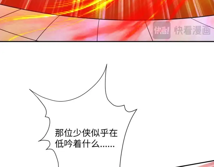 第29话 黑火坊引爆 第86页