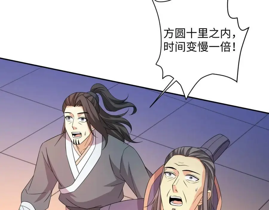 第29话 黑火坊引爆 第92页