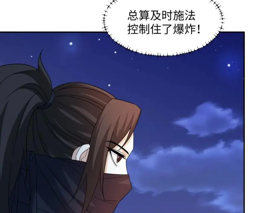 第29话 黑火坊引爆 第94页