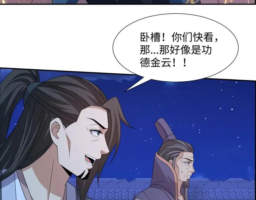 第29话 黑火坊引爆 第98页