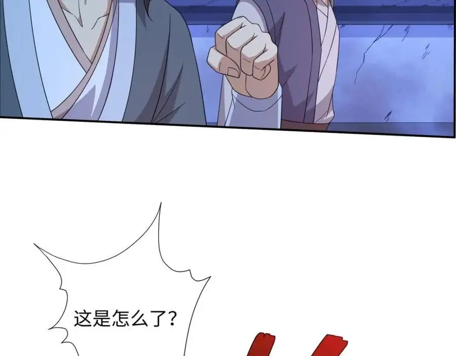 第29话 黑火坊引爆 第99页