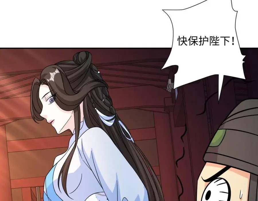 第29话 黑火坊引爆 第102页