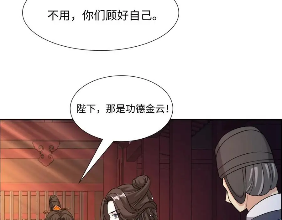 第29话 黑火坊引爆 第104页