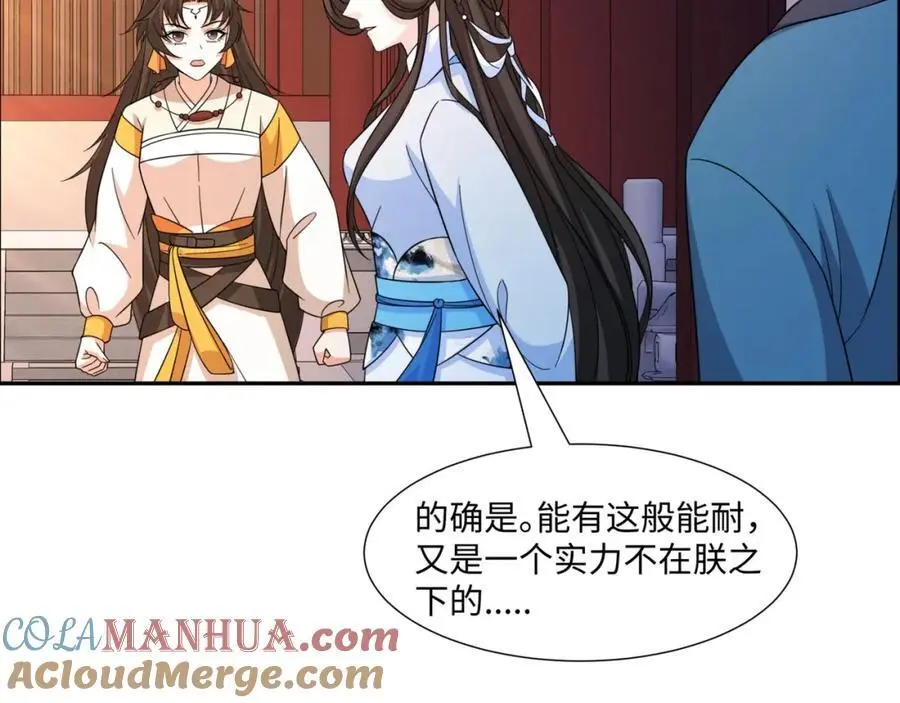 第29话 黑火坊引爆 第105页