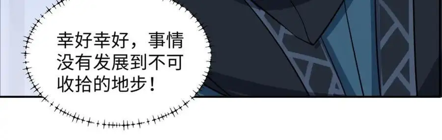 第29话 黑火坊引爆 第108页