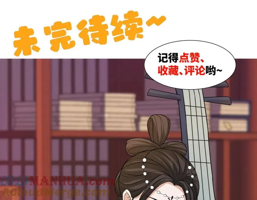 第29话 黑火坊引爆 第109页