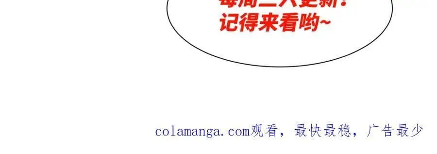 第29话 黑火坊引爆 第111页