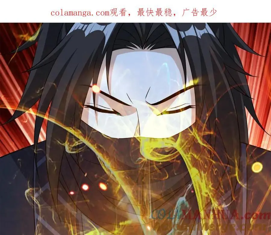 第30话 少年侠气 第1页