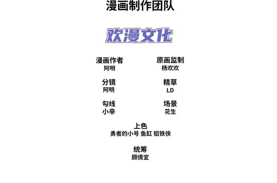 第30话 少年侠气 第4页