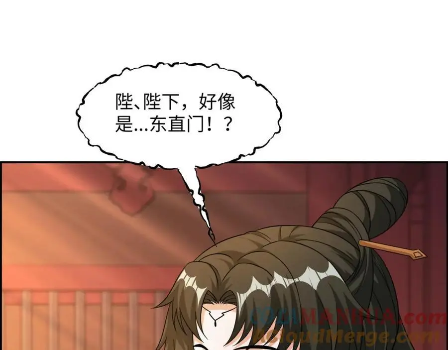 第30话 少年侠气 第5页