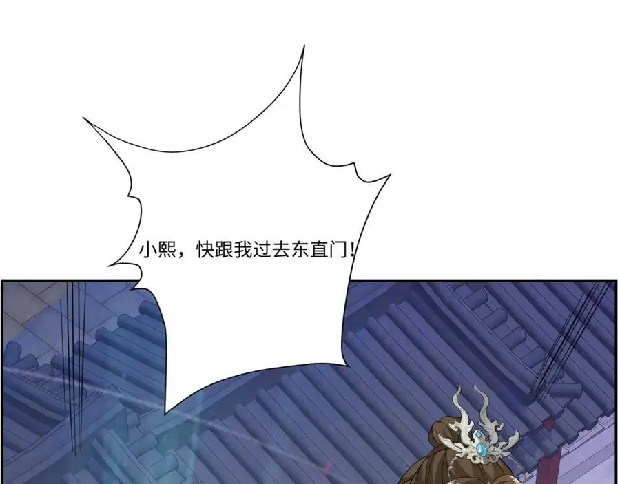 第30话 少年侠气 第7页