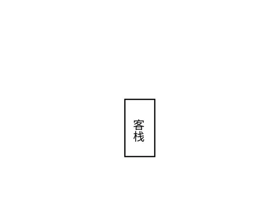 第30话 少年侠气 第10页