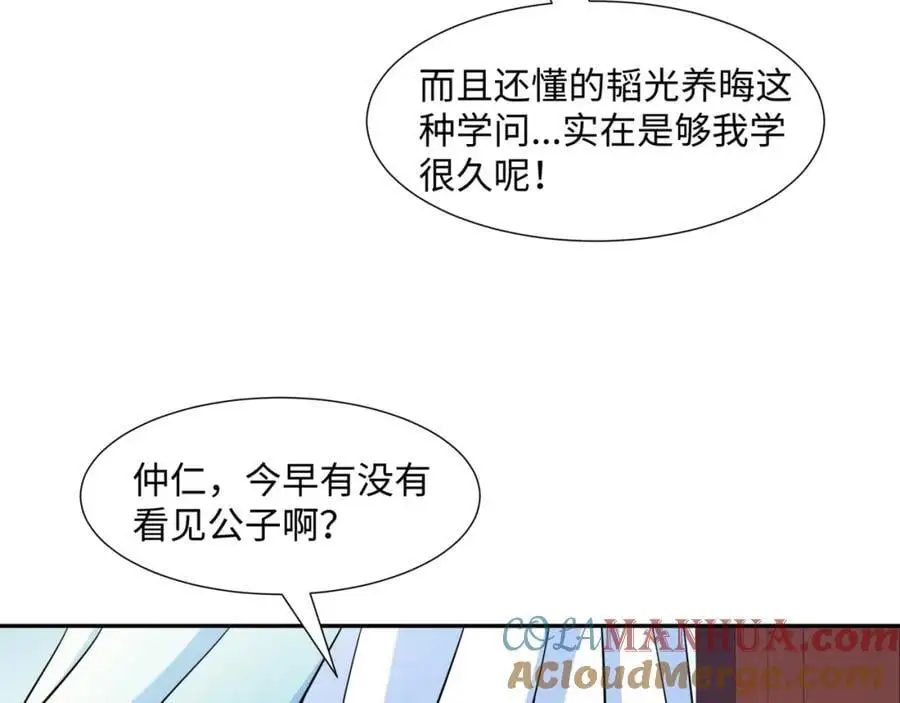 第30话 少年侠气 第13页