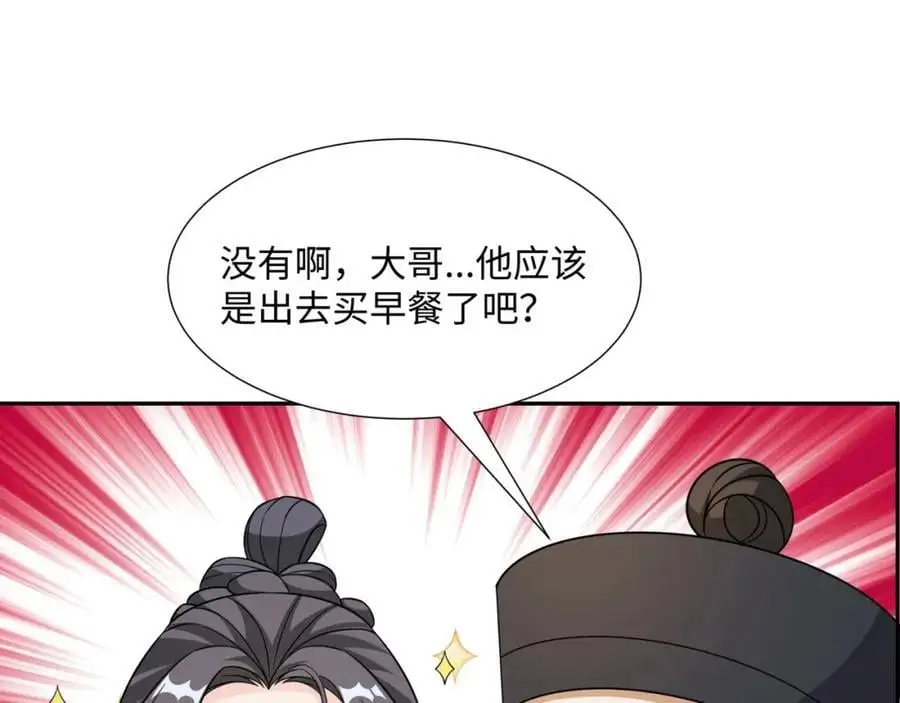 第30话 少年侠气 第15页