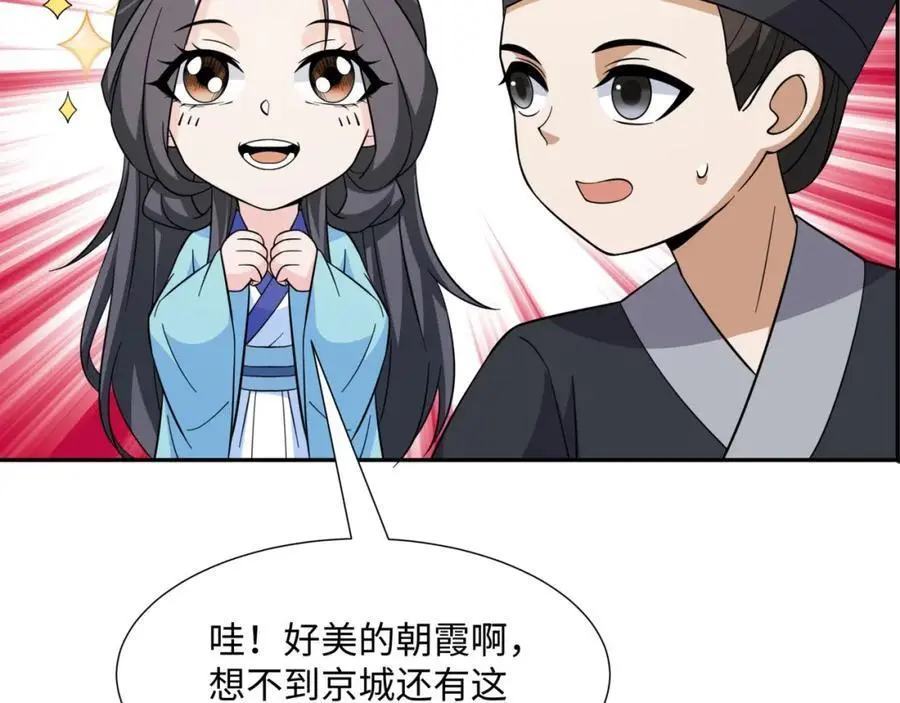 第30话 少年侠气 第16页