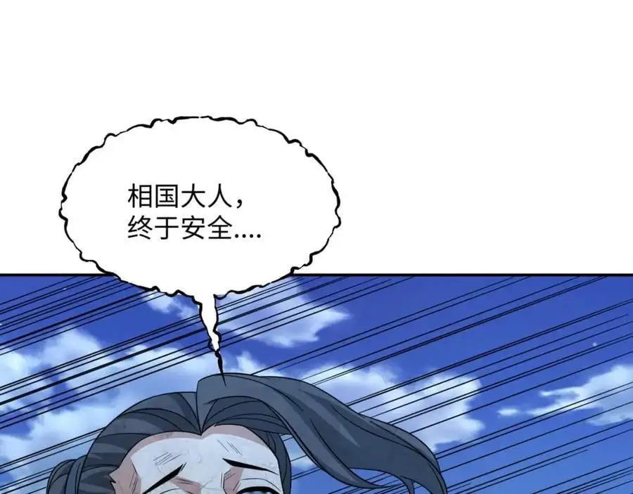 第30话 少年侠气 第18页
