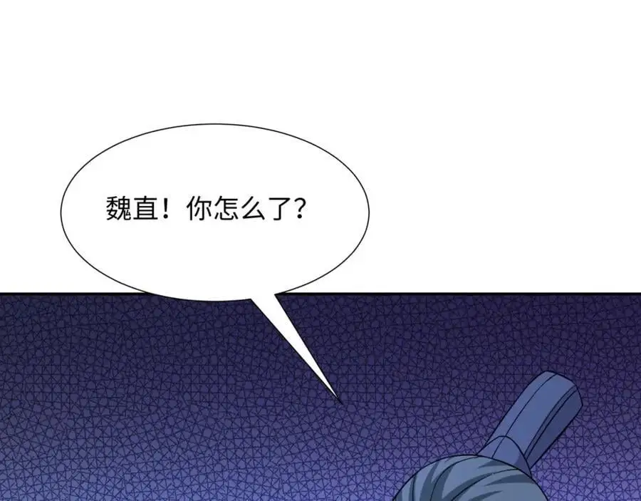 第30话 少年侠气 第20页