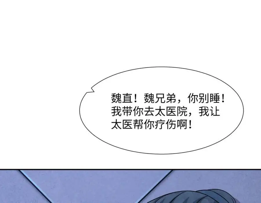 第30话 少年侠气 第22页