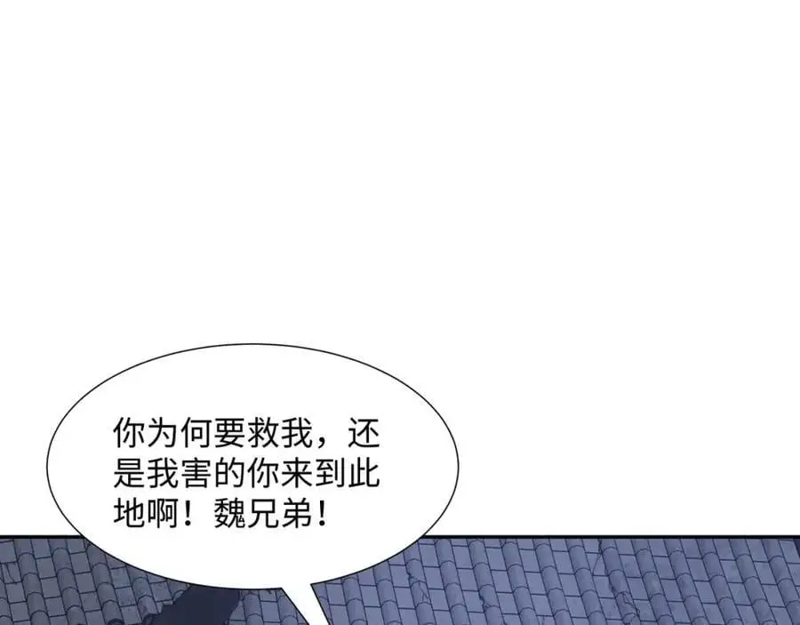 第30话 少年侠气 第24页