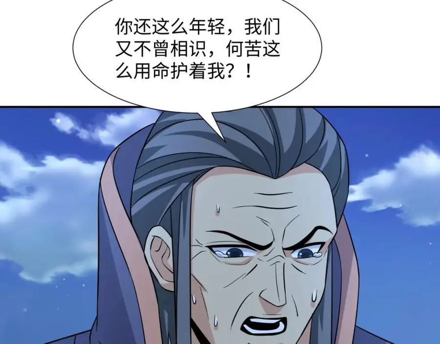 第30话 少年侠气 第27页
