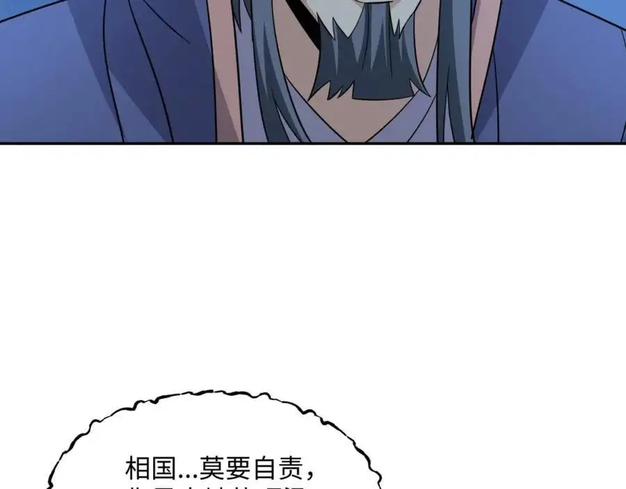 第30话 少年侠气 第28页
