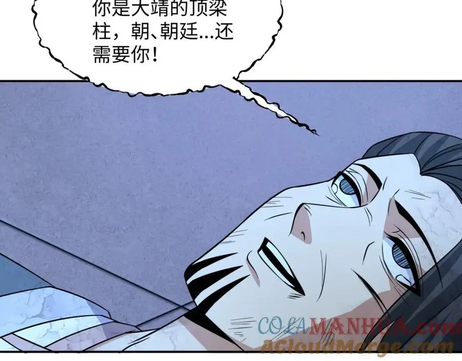 第30话 少年侠气 第29页