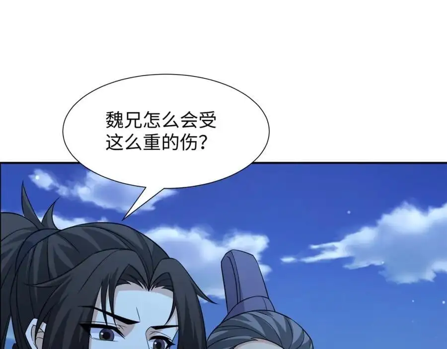 第30话 少年侠气 第31页