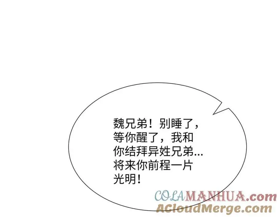 第30话 少年侠气 第37页