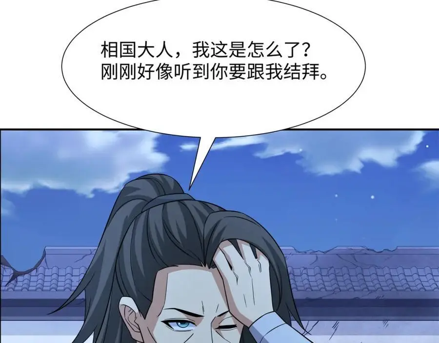 第30话 少年侠气 第40页