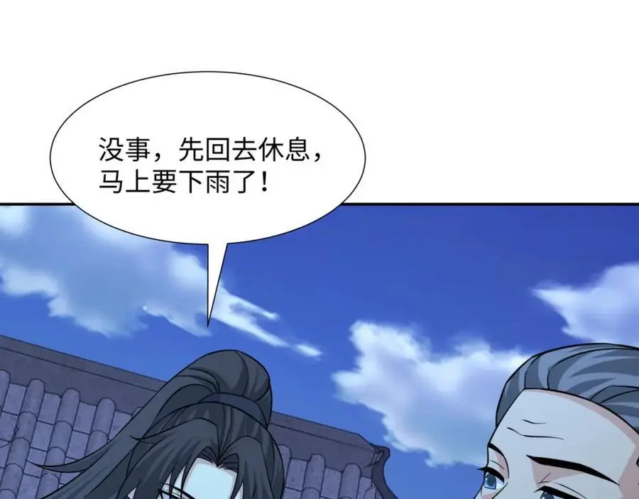 第30话 少年侠气 第48页