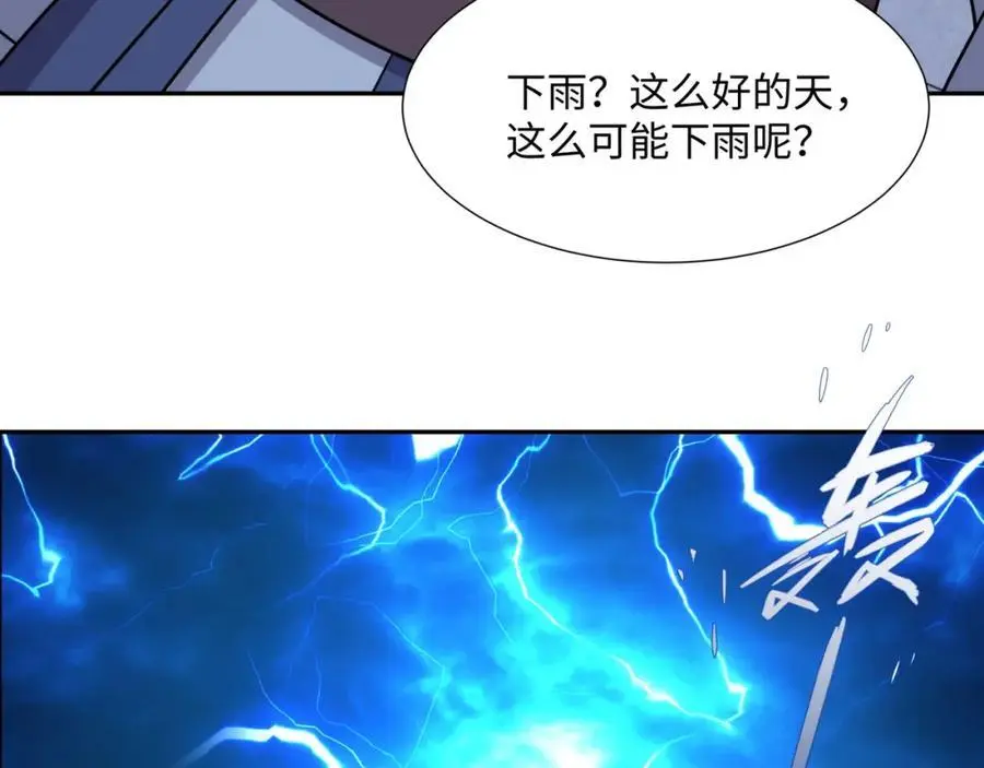 第30话 少年侠气 第51页