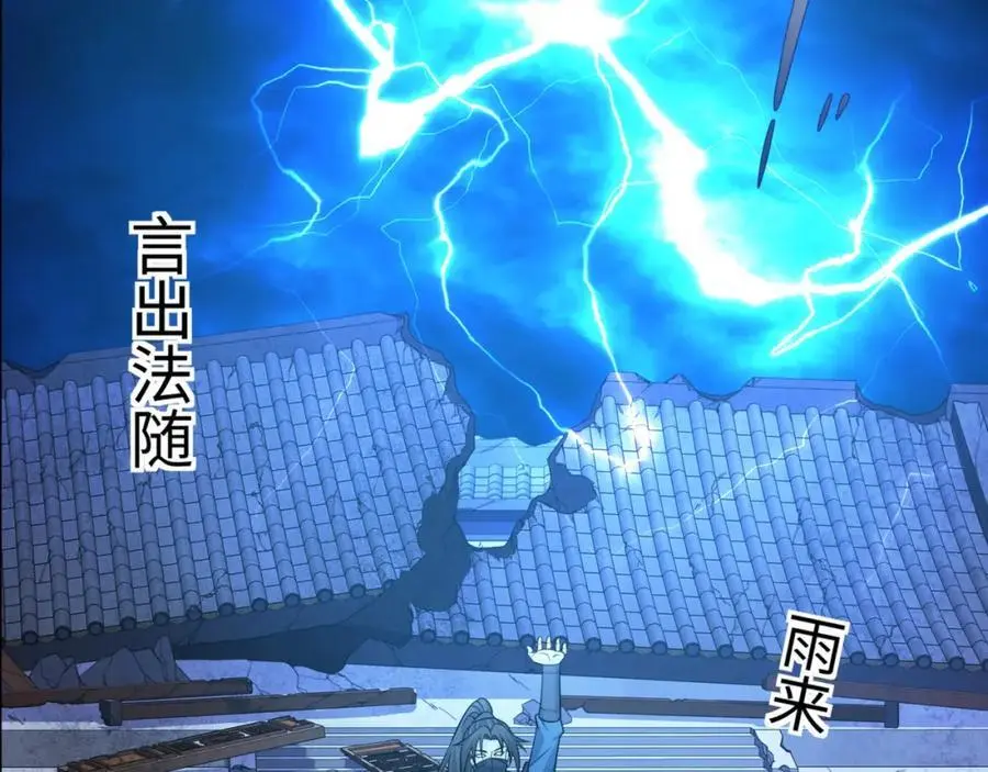第30话 少年侠气 第52页