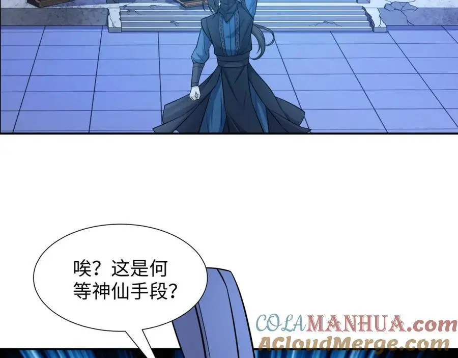 第30话 少年侠气 第53页