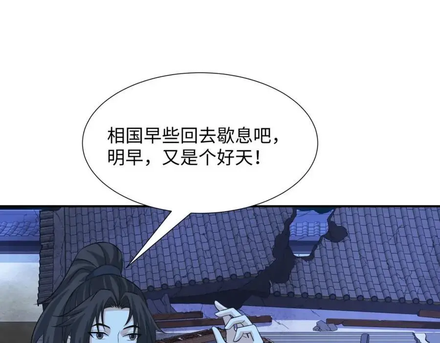 第30话 少年侠气 第56页
