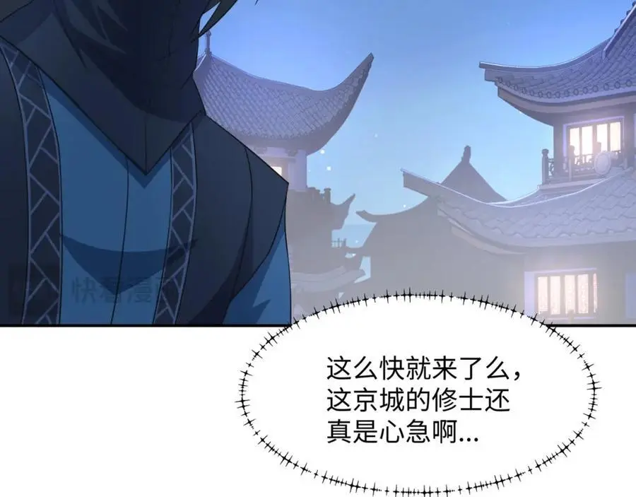 第30话 少年侠气 第62页