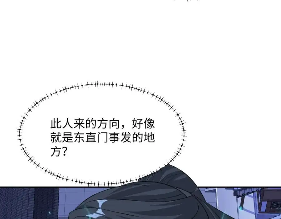 第30话 少年侠气 第63页