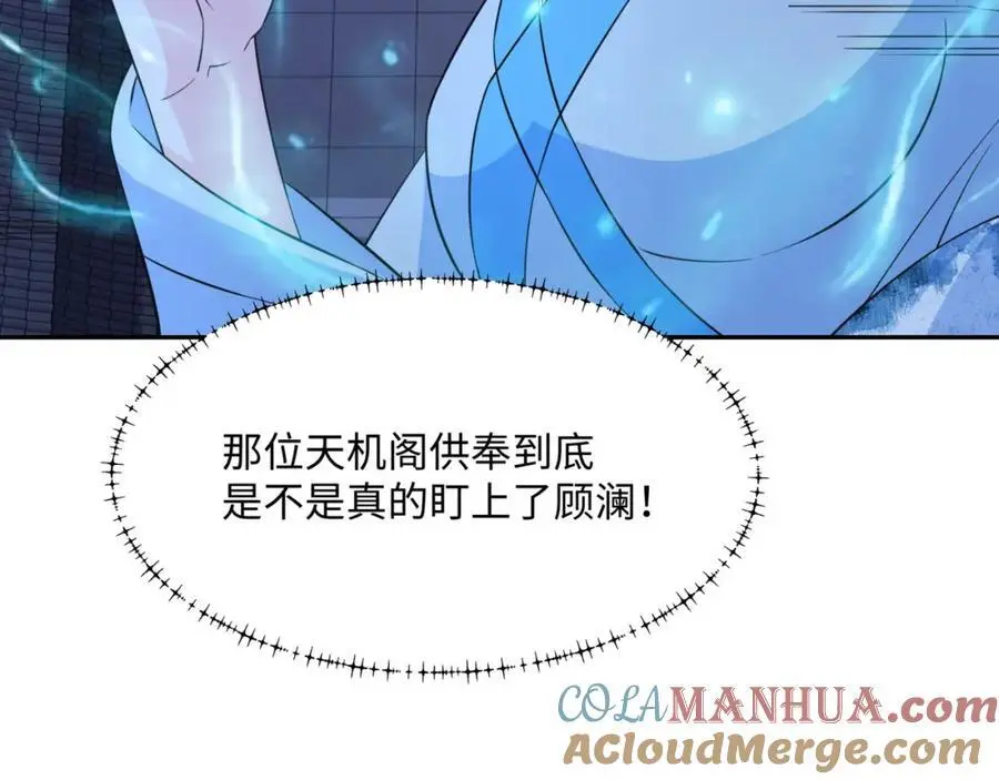 第30话 少年侠气 第65页