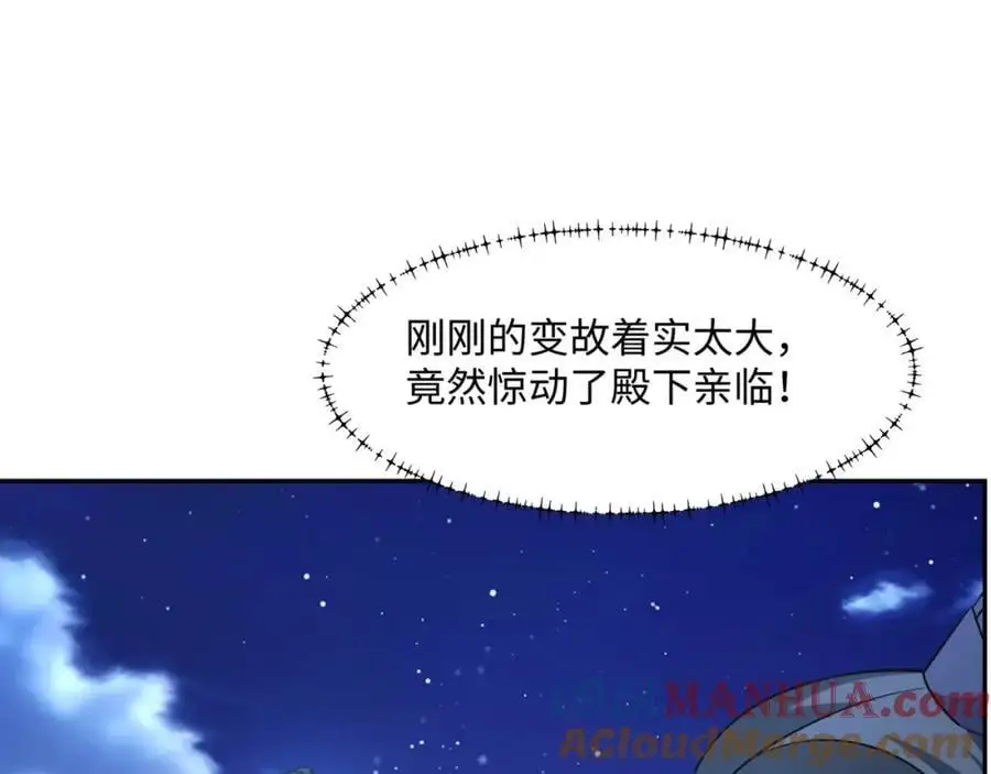 第30话 少年侠气 第69页
