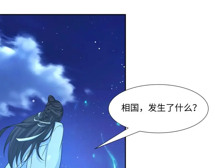 第30话 少年侠气 第72页