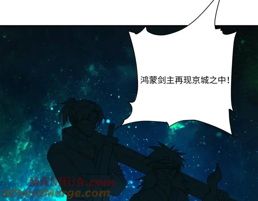 第30话 少年侠气 第85页