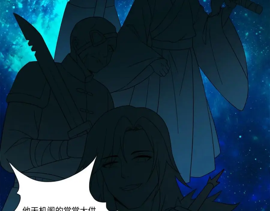 第30话 少年侠气 第86页