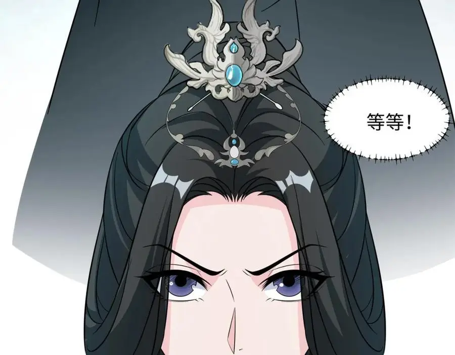 第30话 少年侠气 第90页